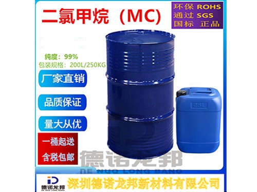 二氯甲烷MC